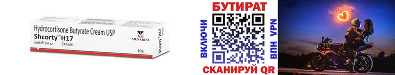 blacksprut зеркало  Кущёвская  Бутират 99% 