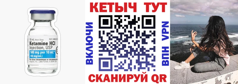 где найти   Кущёвская  Кетамин ketamine 