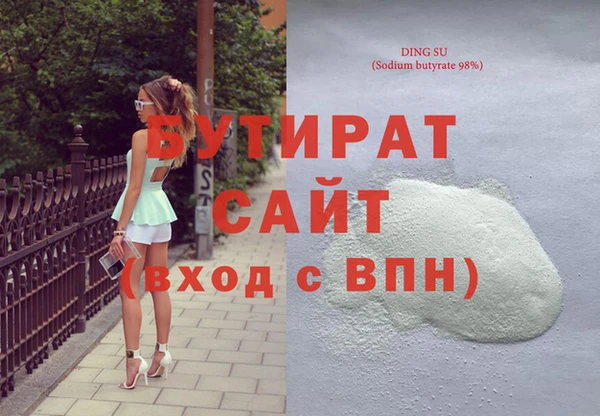 стафф Бородино