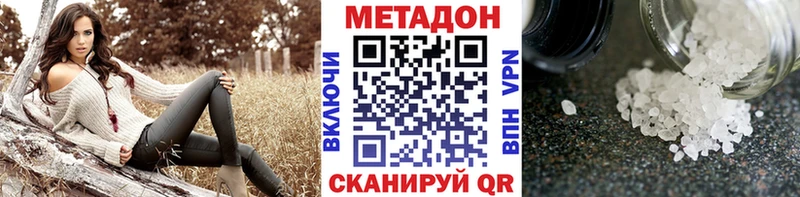 где купить наркотик  ОМГ ОМГ сайт  Метадон VHQ  Кущёвская 