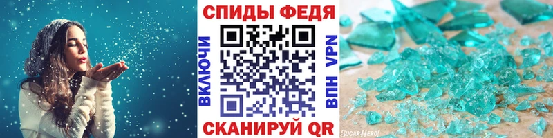 МЕТАМФЕТАМИН винт  Кущёвская 